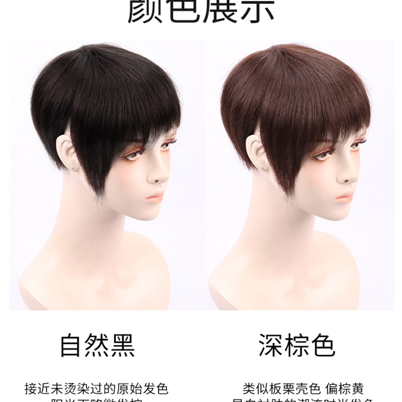 假发片大面积递针短发增加发量蓬松头顶遮白无痕隐形全真发补发片