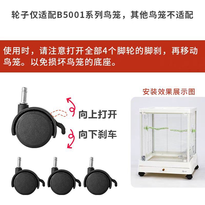 达洋鸟笼原厂配件5001系列万向轮脚轮子 前门网件 食盒 B6045食杯图片