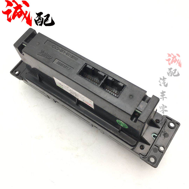 适用奇瑞老A3空调控制面板A3自动空调螺旋开关A3空调调节面板