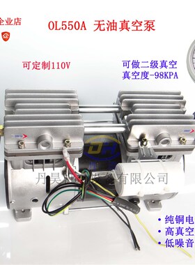无油真空泵OL550A550W静音活塞空压机头高负压小型抽打两用真空泵