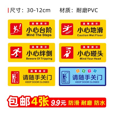 小心台阶提示牌地贴超市酒店楼梯洗手间玻璃广告安全匠伯警示牌安