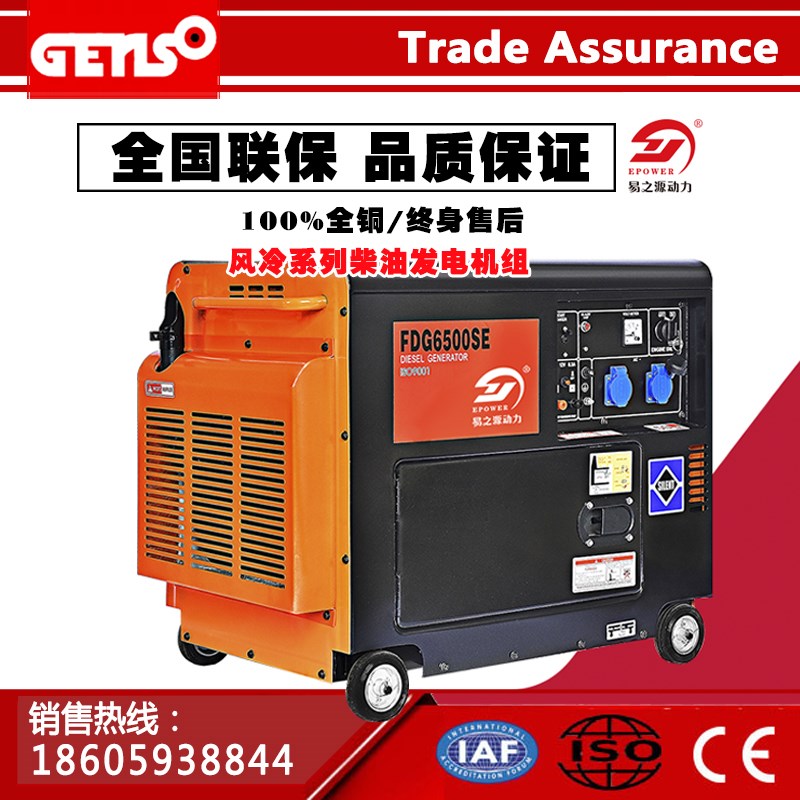 7000瓦/6000w5000家用小型柴油发电机5/6/7kw电压220v电压380v