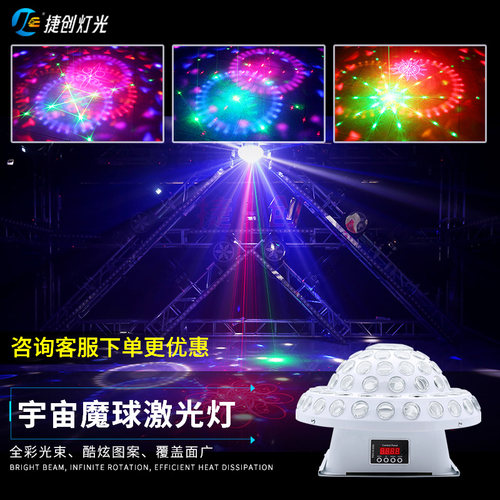宇宙魔球灯七彩旋转灯家庭ktv氛围灯蹦迪彩灯迪厅清吧节奏闪光灯