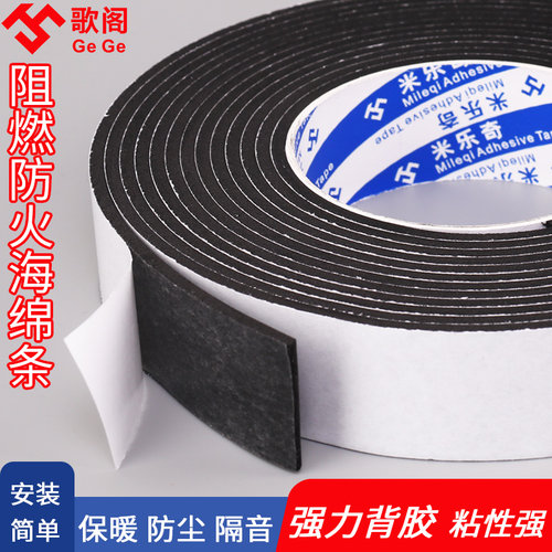 保温棉条海绵胶带管道阻燃隔热防火防水自粘水管缠绕带eva密封条