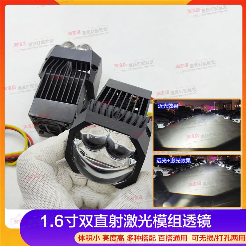 1.6寸双直射矩阵模组小透镜LED激光双光透镜改装机车摩托电动鱼眼