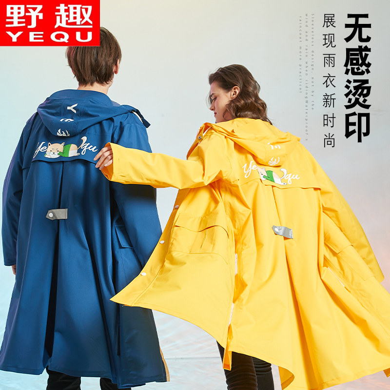 野趣时尚雨衣风衣外套户外男女成人雨披透气电动车自行车情侣旅游