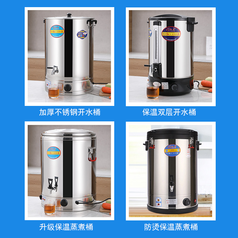 红乐 电热开水桶坐月子煲洗澡水锅煮中药电烧水桶保温商用大容量