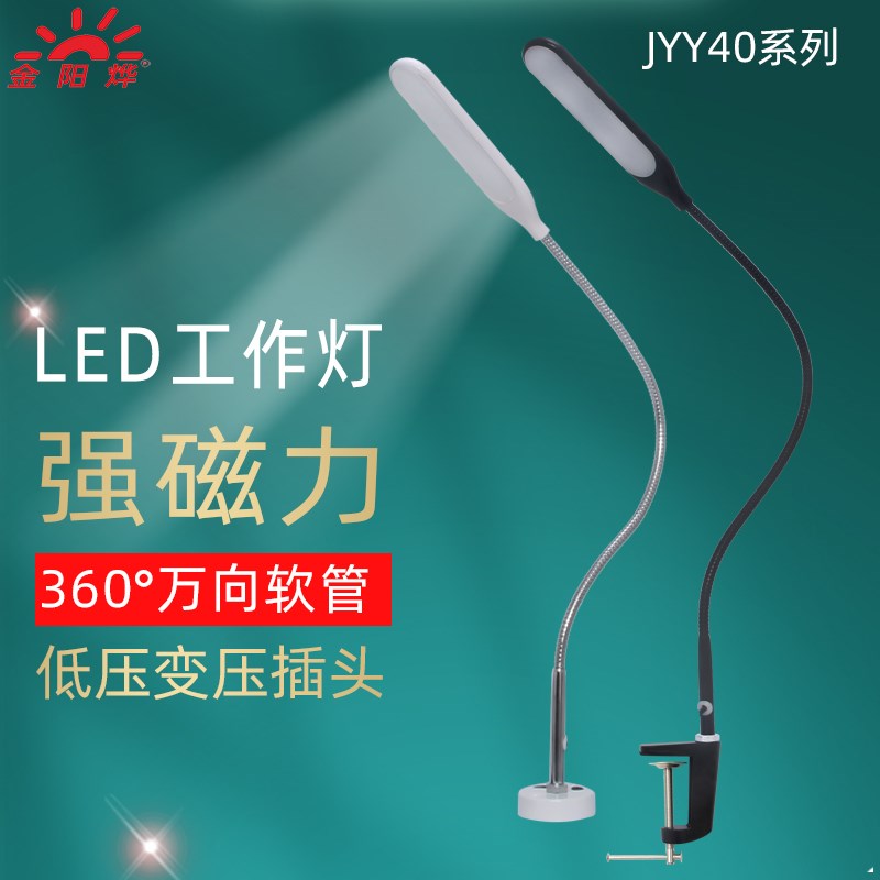 LED灯调光灯工作灯吸铁灯夹子灯流水线操作台照明灯工厂工业台灯