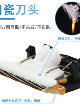 适用 婷萱 RFCD-978 978B 888 966 电推剪 理发器 陶瓷刀头