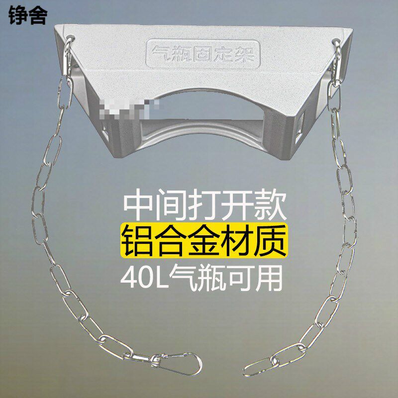 实验室铝合金气瓶固定架固定支架40L气瓶防倾倒固定304不锈钢链条