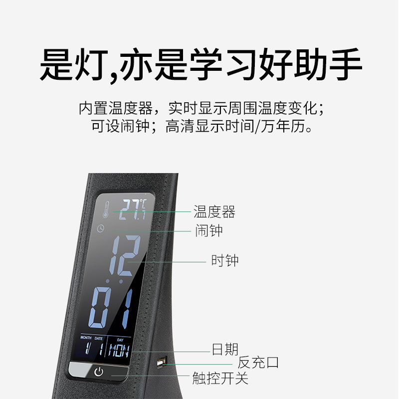 智能充电台灯学习专用多功能护眼灯带闹钟保护视力学生书桌长续航