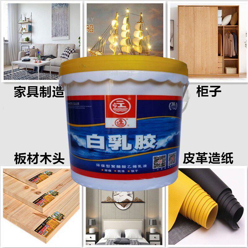 一江牌白乳胶 强力木工胶diy手工乳白胶家具木头纸卡工艺胶水大桶
