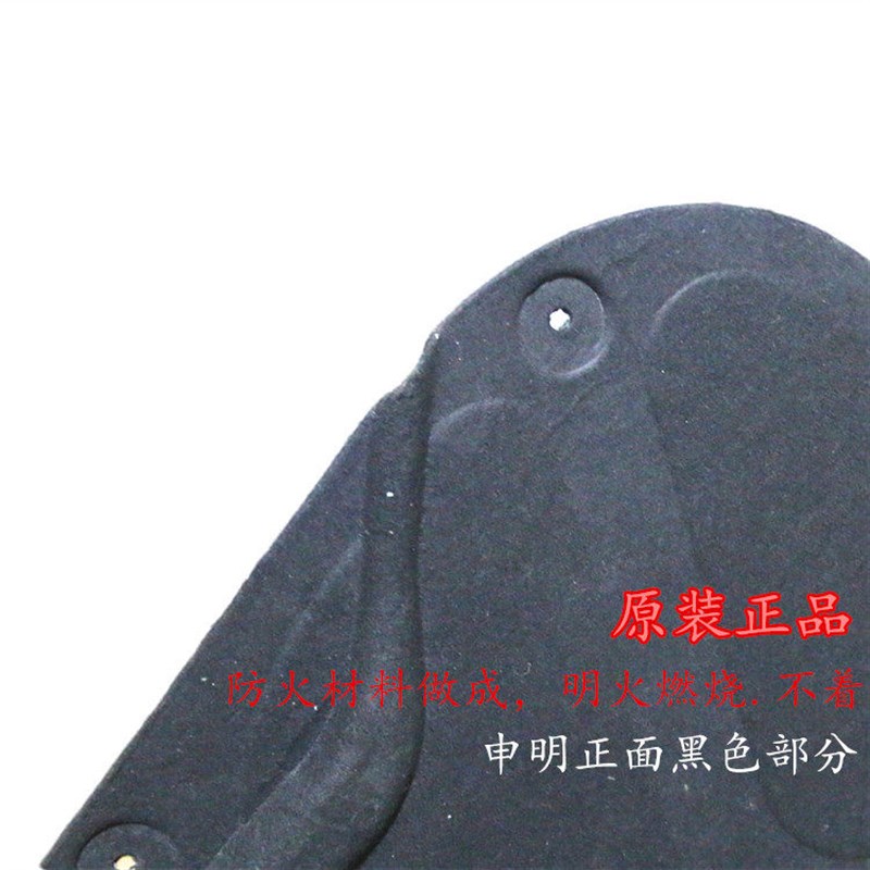 东风风神S30 H30 CROSS机盖隔热棉 隔音棉 机盖棉