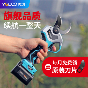 优动 6635电动剪刀修枝剪果树充电式修剪树枝电剪子树枝剪枝神器