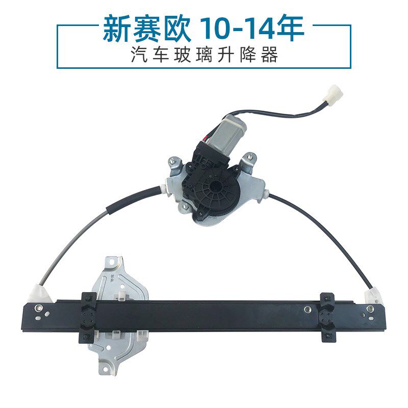 贵升 专用于雪佛兰新赛欧/赛欧2电动玻璃升降器总成10-14年摇窗机