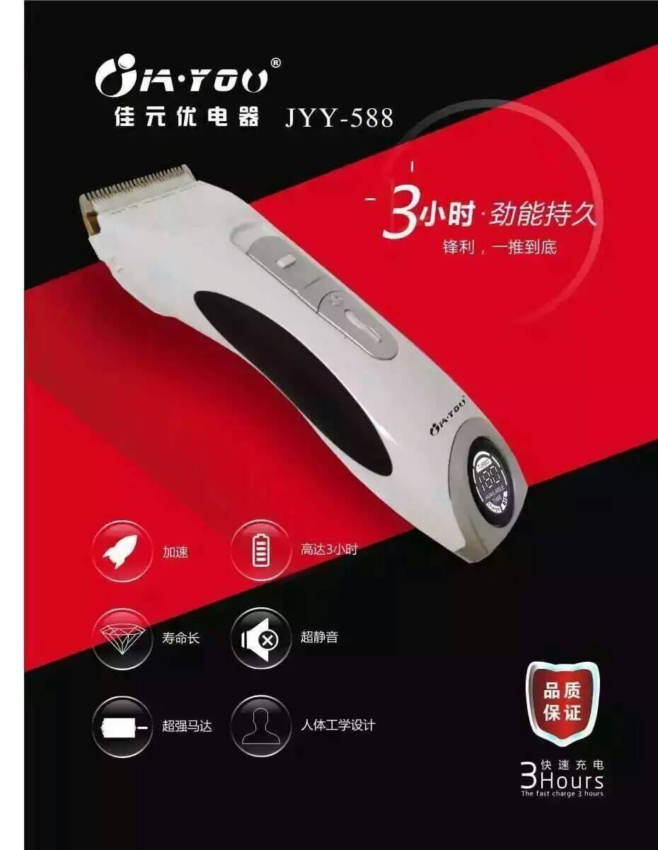 电推剪专业充电式发廊发型师电动家用成人宝宝电动剃头刀头理发器