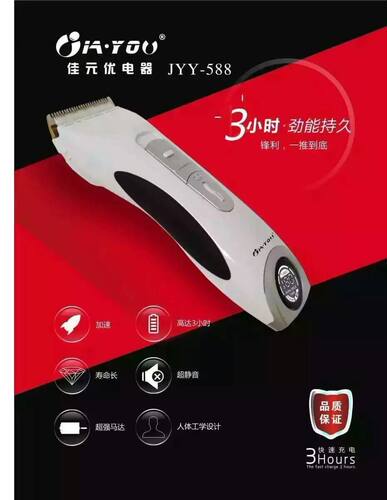 电推剪专业充电式发廊发型师电动家用成人宝宝电动剃头刀头理发器