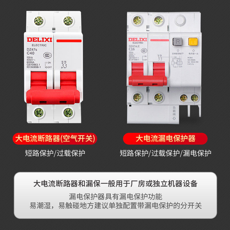 (漏保1P20A)空气开关带漏电保护器小型断路器漏保电闸