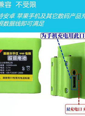 25800毫安水平仪锂电池大容量激光绿光红外线通用充电0Pti9WsQaK