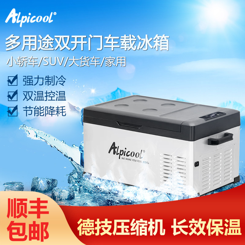 冰虎车载冰箱车家两用压缩机制冷货车12v24v220v便携冷冻冷藏冰柜