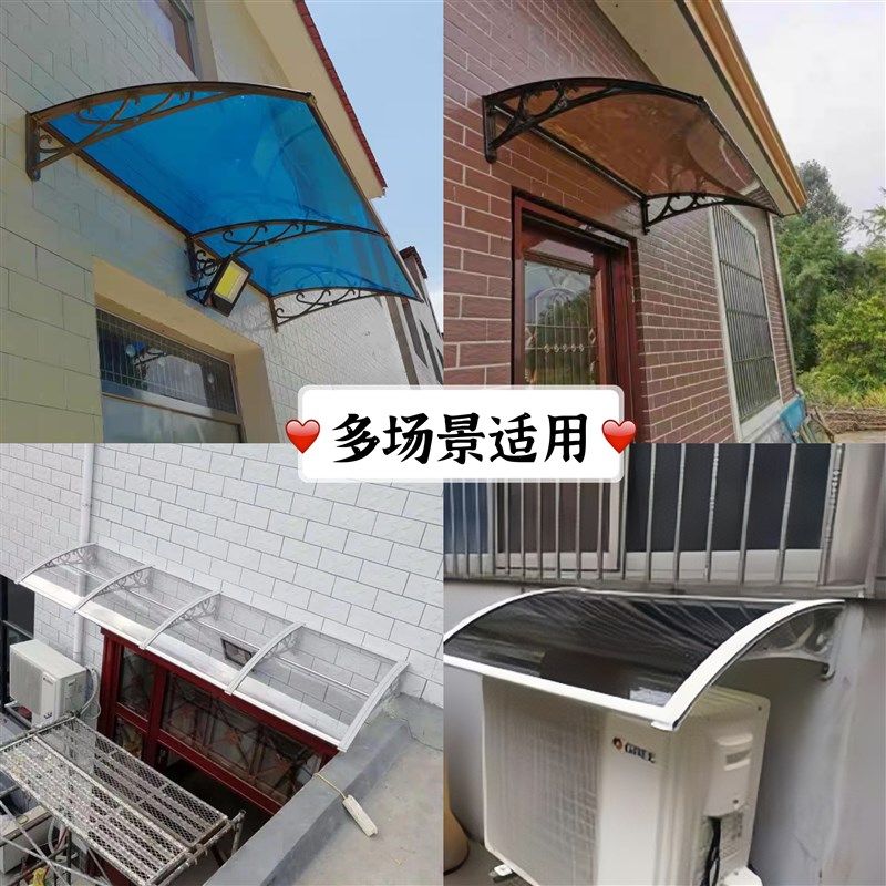 加厚塑钢支架雨棚户外防雨别墅阳台遮阳篷阳光棚家用空调外机挡雨
