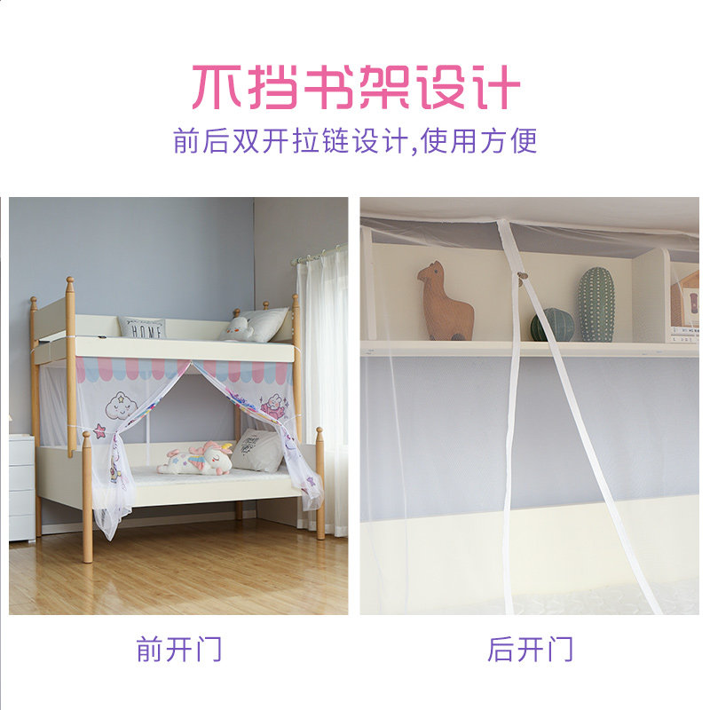 呼呼熊子母床蚊帐 儿童上下双层床蚊帐 梯形下铺蚊帐学生宿舍蚊帐