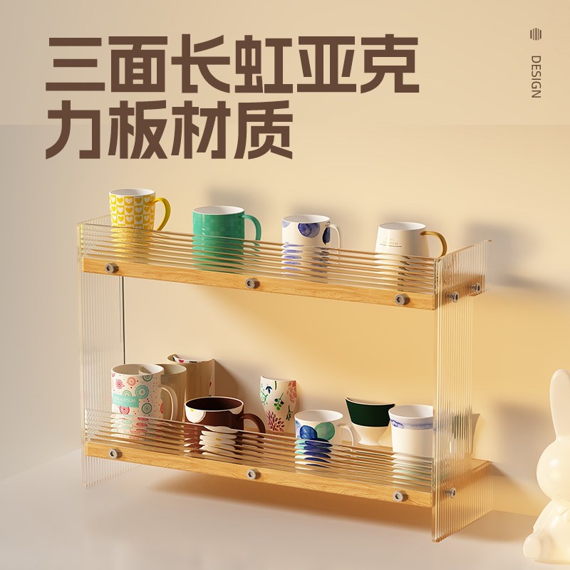 水杯架桌面收纳置物架家用多层亚克力透明轻奢马克杯茶杯咖啡杯子