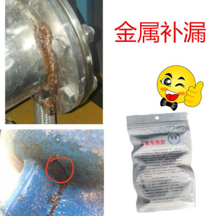 铁水管漏水修补胶焊缝处接口生锈砂眼堵漏耐高温抗压蒸汽管道补漏
