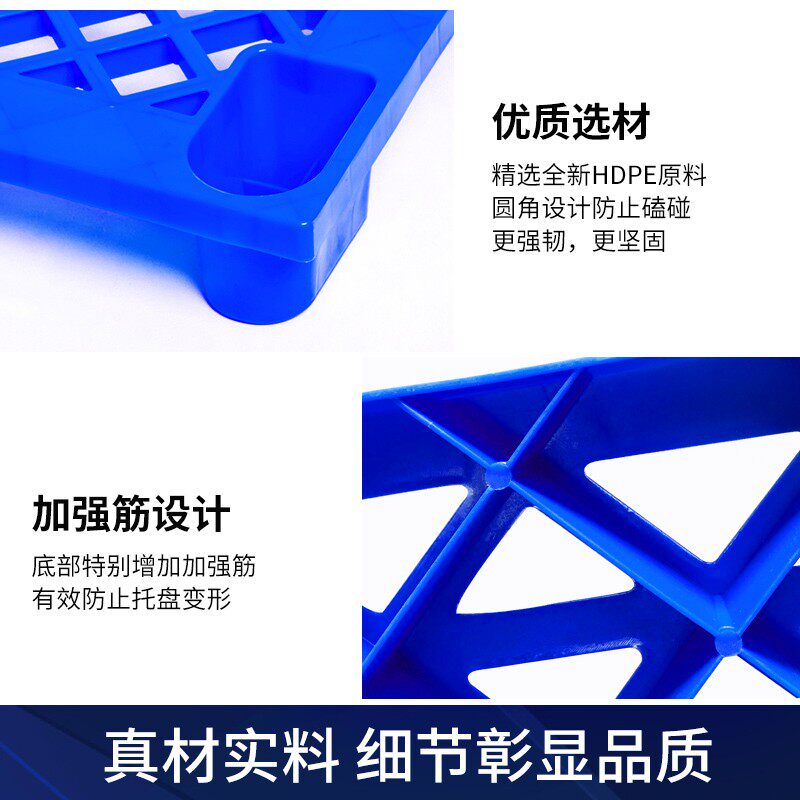 红旗超市仓库防潮垫板九角托盘地垫网格加厚塑料叉车平板栈板彩色