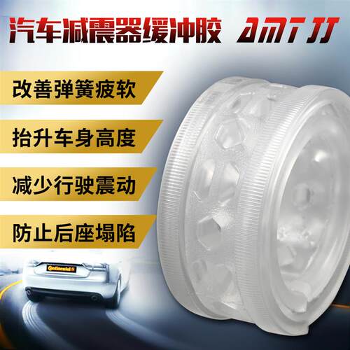 沃尔沃S60S90XC60新能源XC40S80L车减震器缓冲胶避震圈弹簧垫胶套
