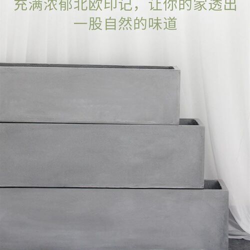 长方形水泥花盆北欧长条马槽客厅阳台户外种菜镁泥花箱大号绿植柜