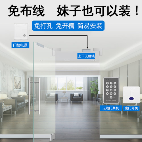 自动门无线门禁机锁开关免布线用电池密码刷ID卡感应门门禁一体机
