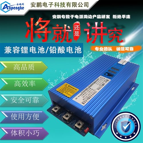 AP-B1250T房车改装50A稳压充电器车载12V发电机充12V锂电池充电器