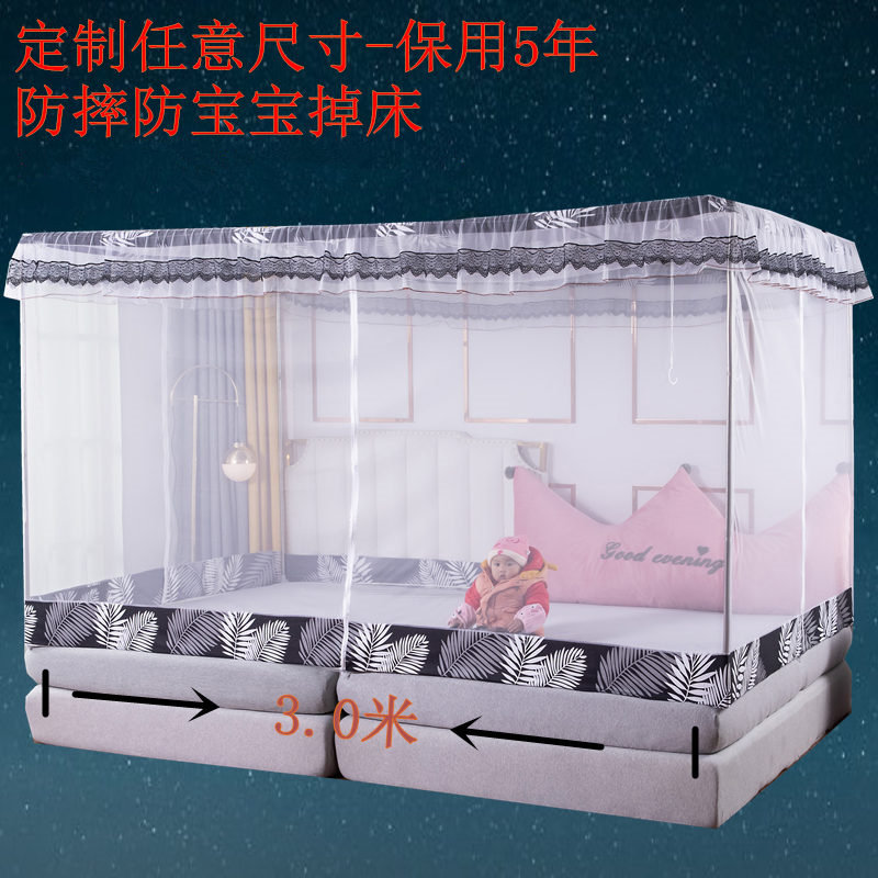 豪华凉席蚊帐订制尺寸定做床围栏加大拼接床母子全封闭拉链式家用