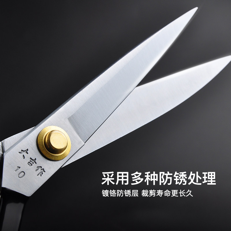 大吉作高档裁缝剪刀裁剪布料专用服装剪套装缝纫工业布皮革大剪子