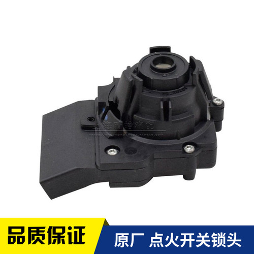 适配新桑塔纳新朗逸朗行新捷达昕动昕锐点火开关点火白头点火锁芯