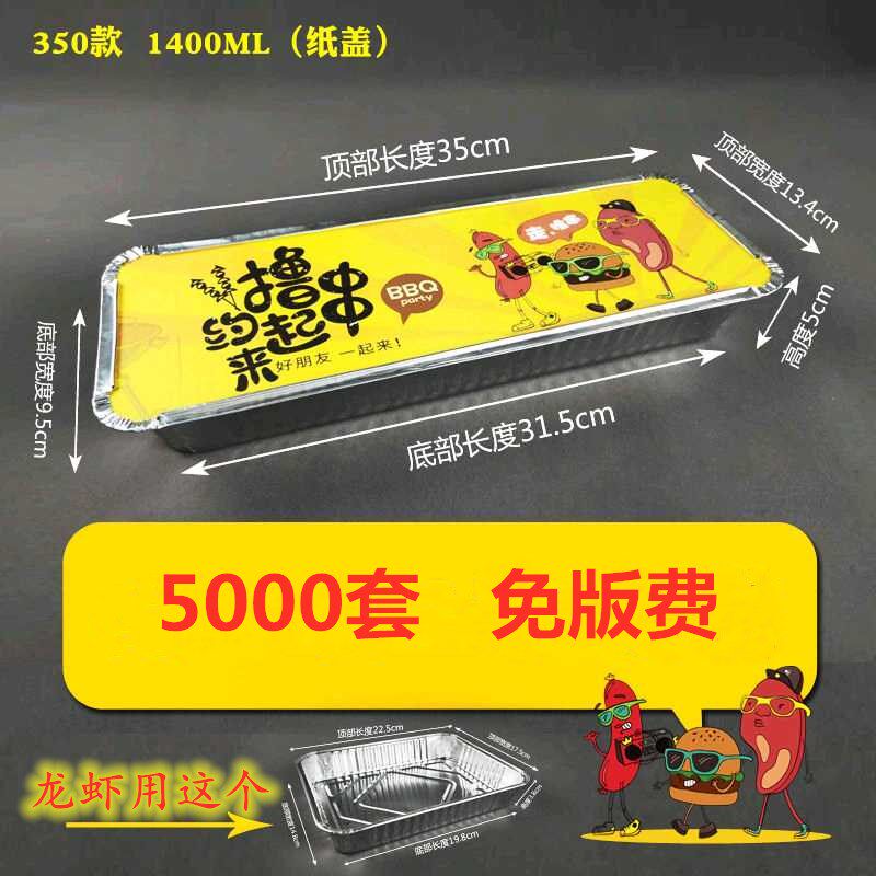烤串打包一次性烧烤纸盒锡外送炸串关东煮保温锡纸盒餐盒logo定制