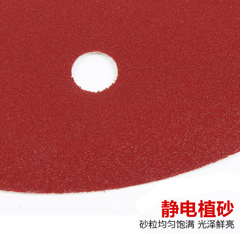 9寸6孔圆形红色植绒砂纸墙面腻子打磨机自粘磨砂纸无尘打磨砂纸