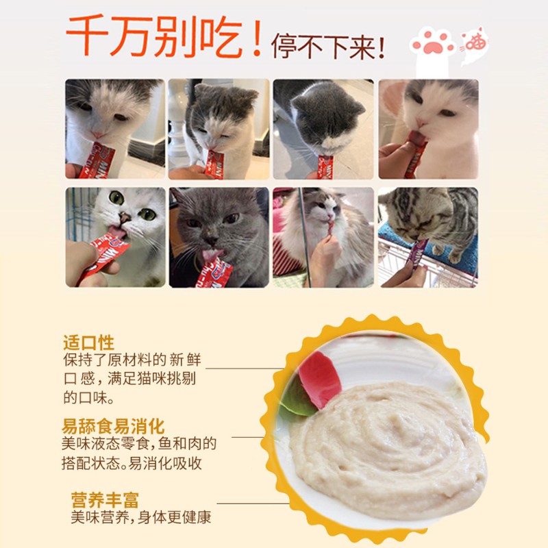 猫太郎猫条湿粮包60g*5包肉泥酱液体幼猫老猫营养补充挑食咖啡条