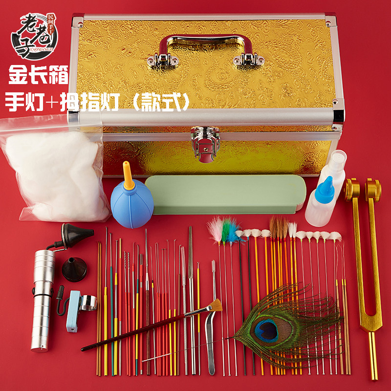 老巷业采耳工具家用采耳师傅技师专用采耳整套套装耳灯镊子鹅毛