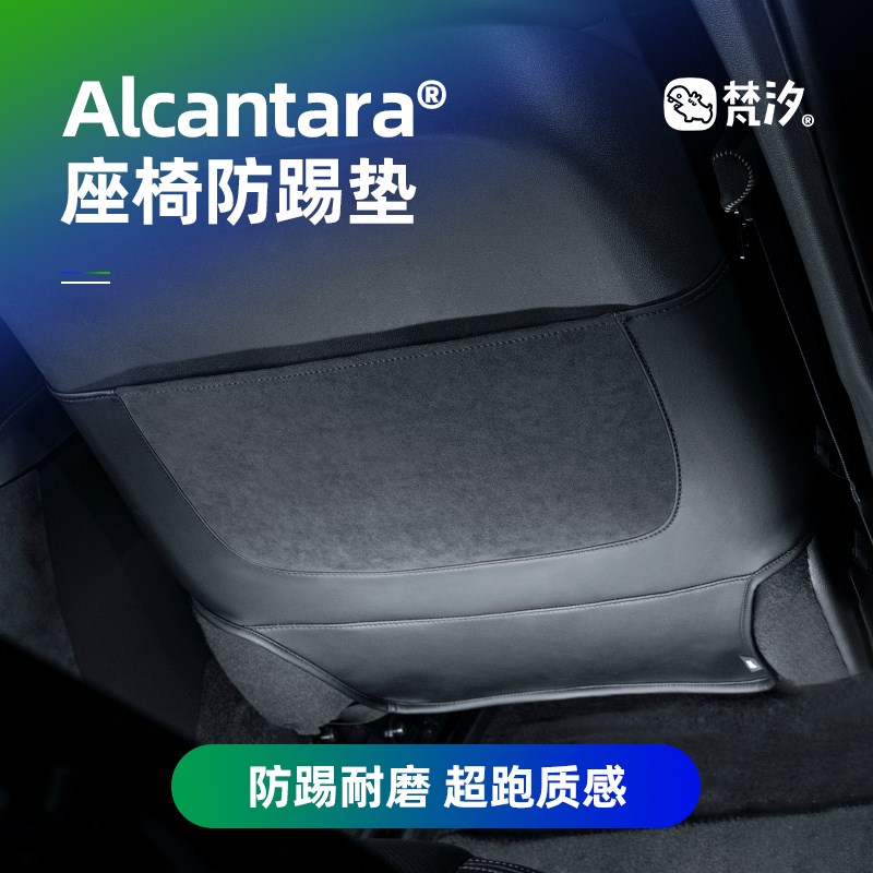 梵汐适用于凯迪拉克CT5座椅防踢垫改装内饰用品车载车内装饰配件