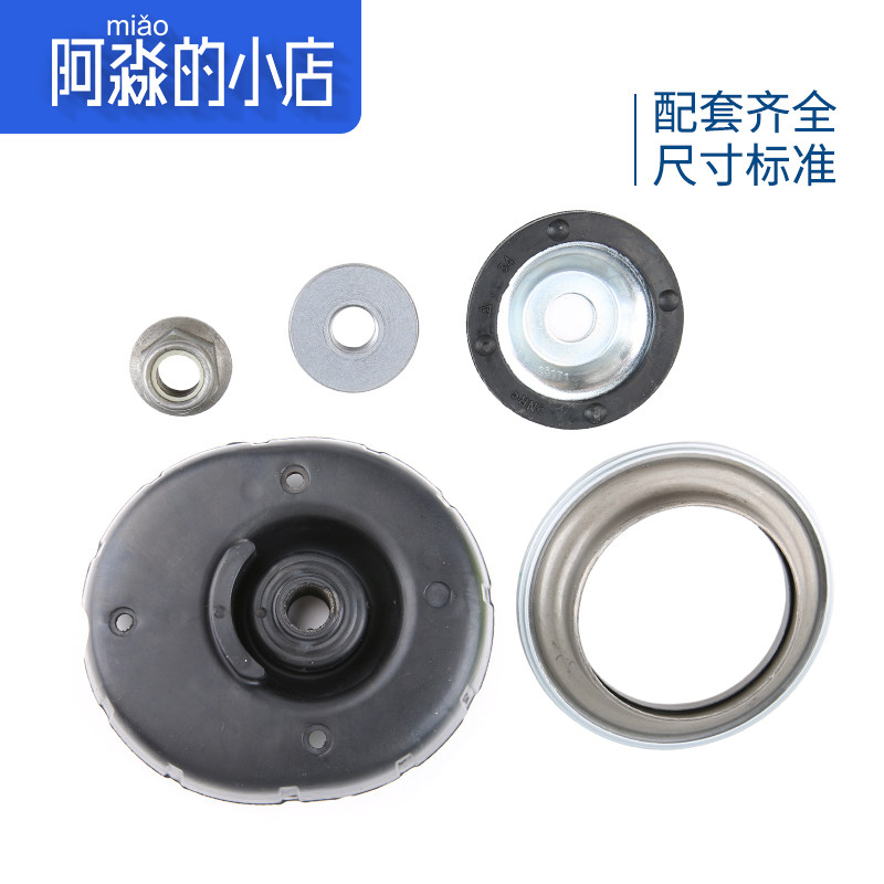 适配标致301全新爱丽舍2008 C3XR避震减震器修理包前减上支座顶胶