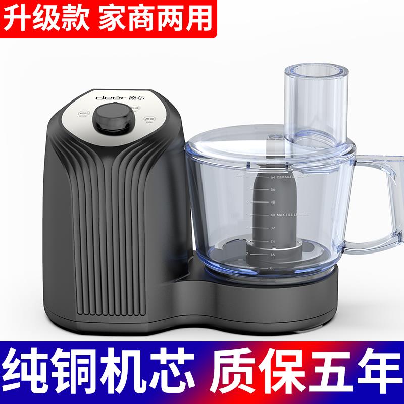 德尔商用蒜蓉机蒜泥器打蒜机电动搅蒜机绞肉碎菜搅馅料理机DE4118