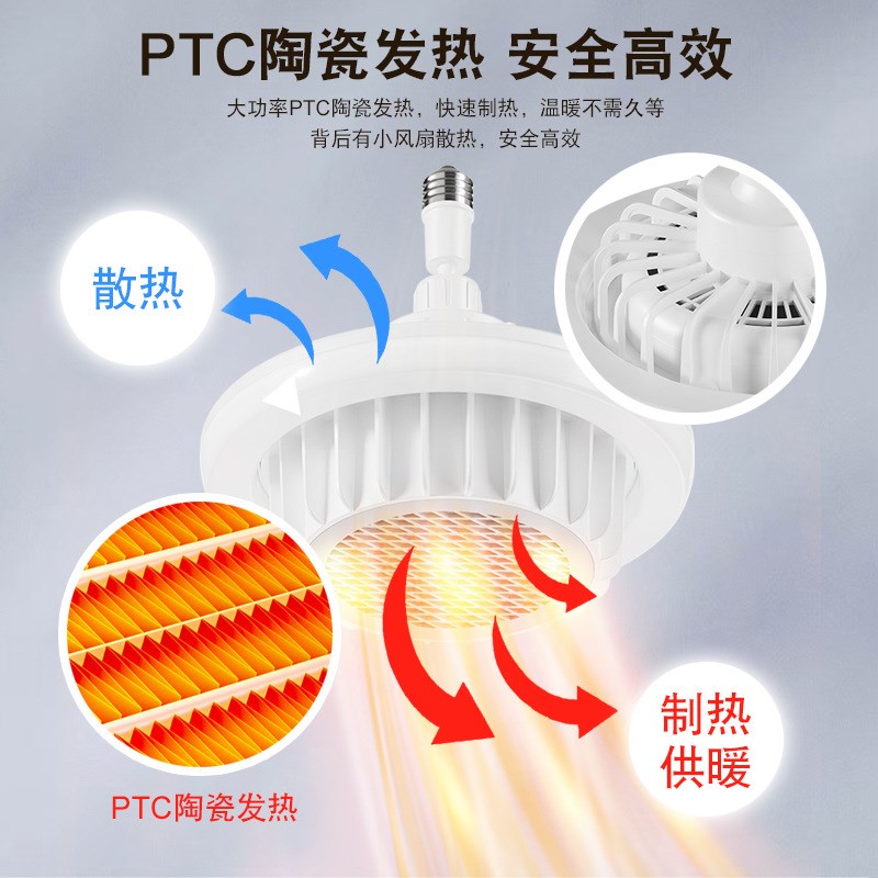 秋冬季e27螺口万向LED摇头取暖灯节能省电小型家用浴室暖风灯