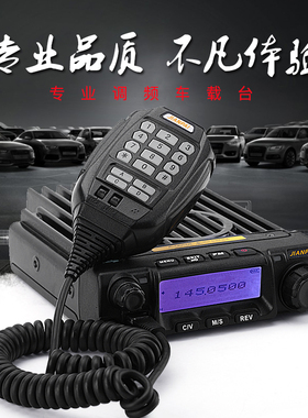 TM471A车载台TM481A车台船用高频户民用自驾游50公里75W电台大车