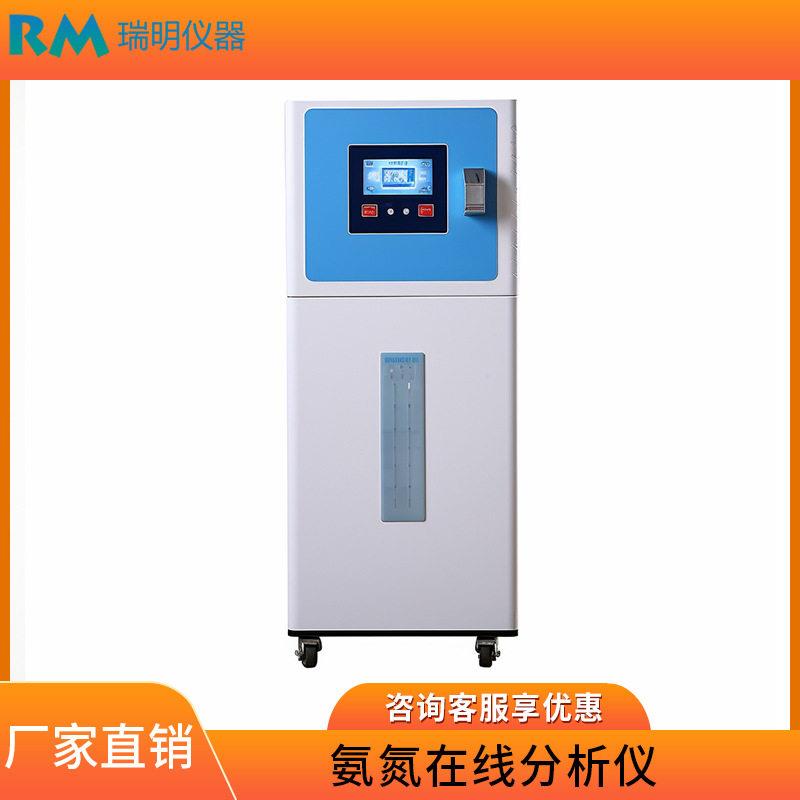 全自动OD测定仪水产养殖水质CO溶D总磷总氮pH解氧水质盐C测仪