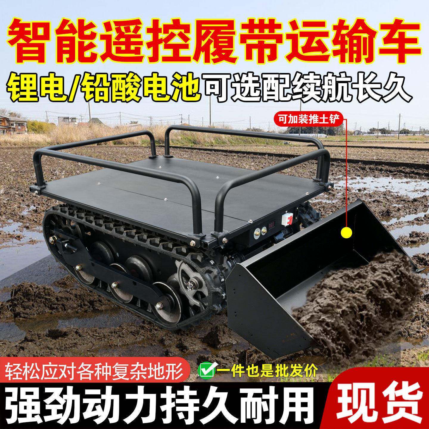 遥控履带运输车全地形履带运输车爬山农用果园爬坡载坡重王爬虎王