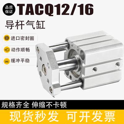 气动0件1轴三杆小型气缸TACQ12/16X5X三0X15X20X25X3元S