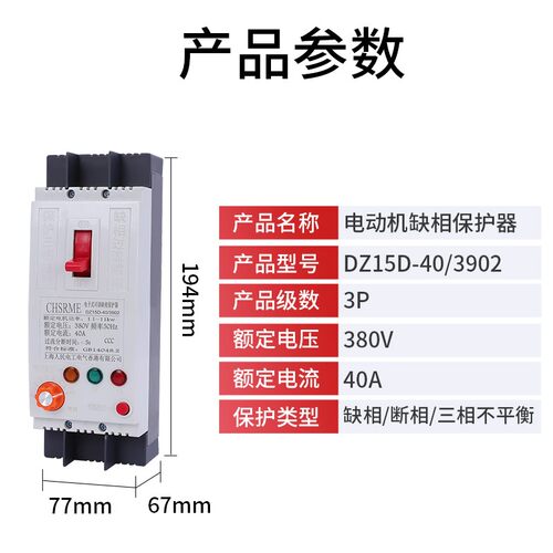 缺相保护器缺Z15D-V0A-100A/390三相断路器3804自动水泵D相保护器