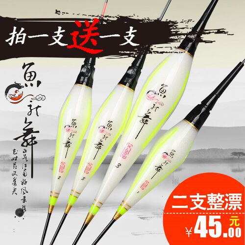 库三江日夜两用电子夜光漂养坑混黑水冠野钓超亮高灵敏鲤鱼鲫鱼